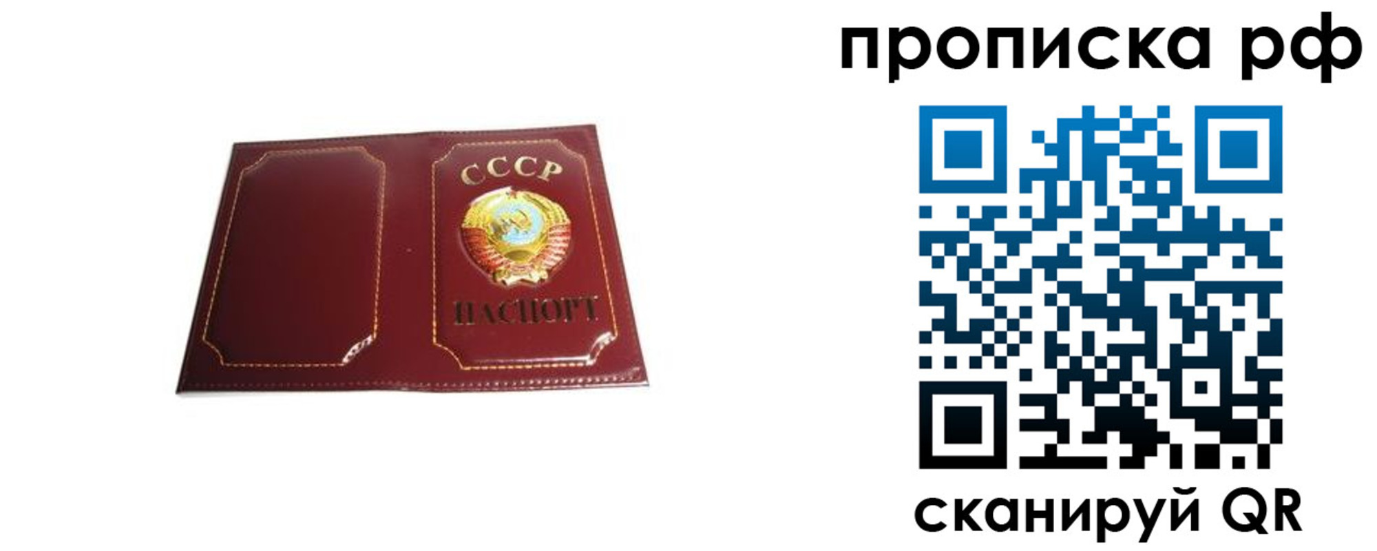прописка для кредита в Сыктывкаре